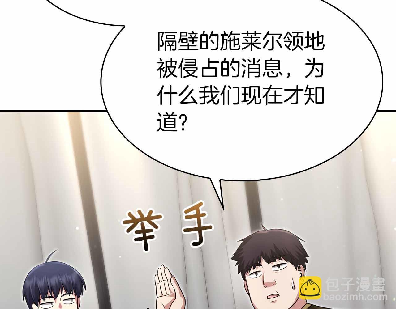 第5话 这么快就来支线任务？249