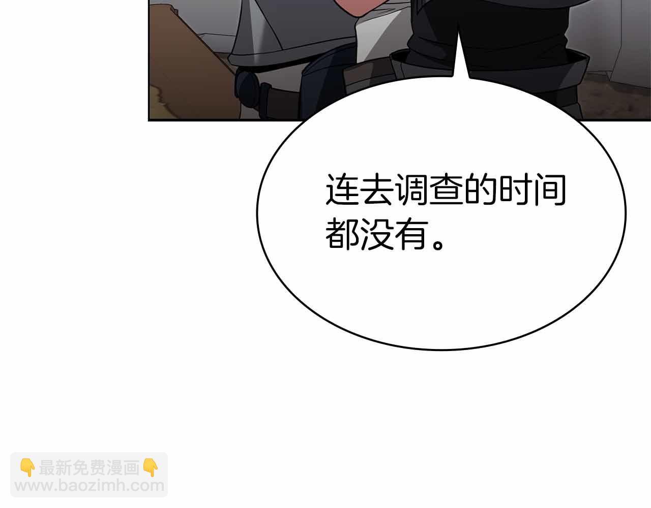 第5话 这么快就来支线任务？256