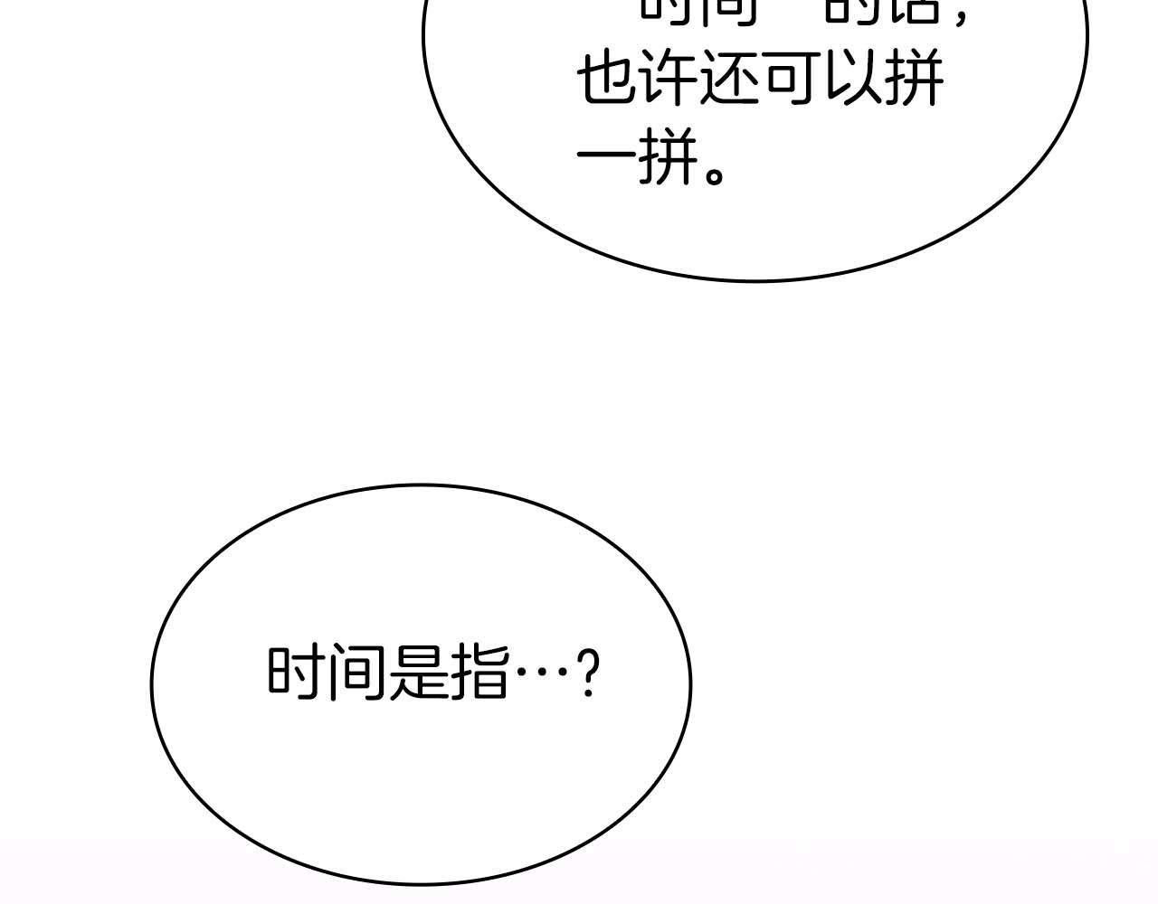 第5话 这么快就来支线任务？278