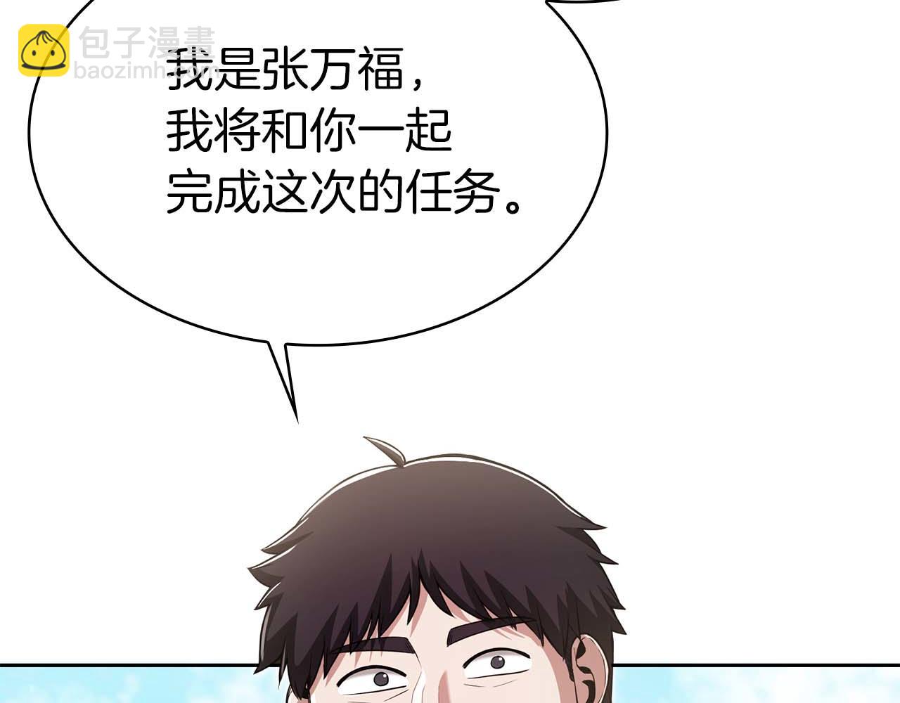 第5话 这么快就来支线任务？32