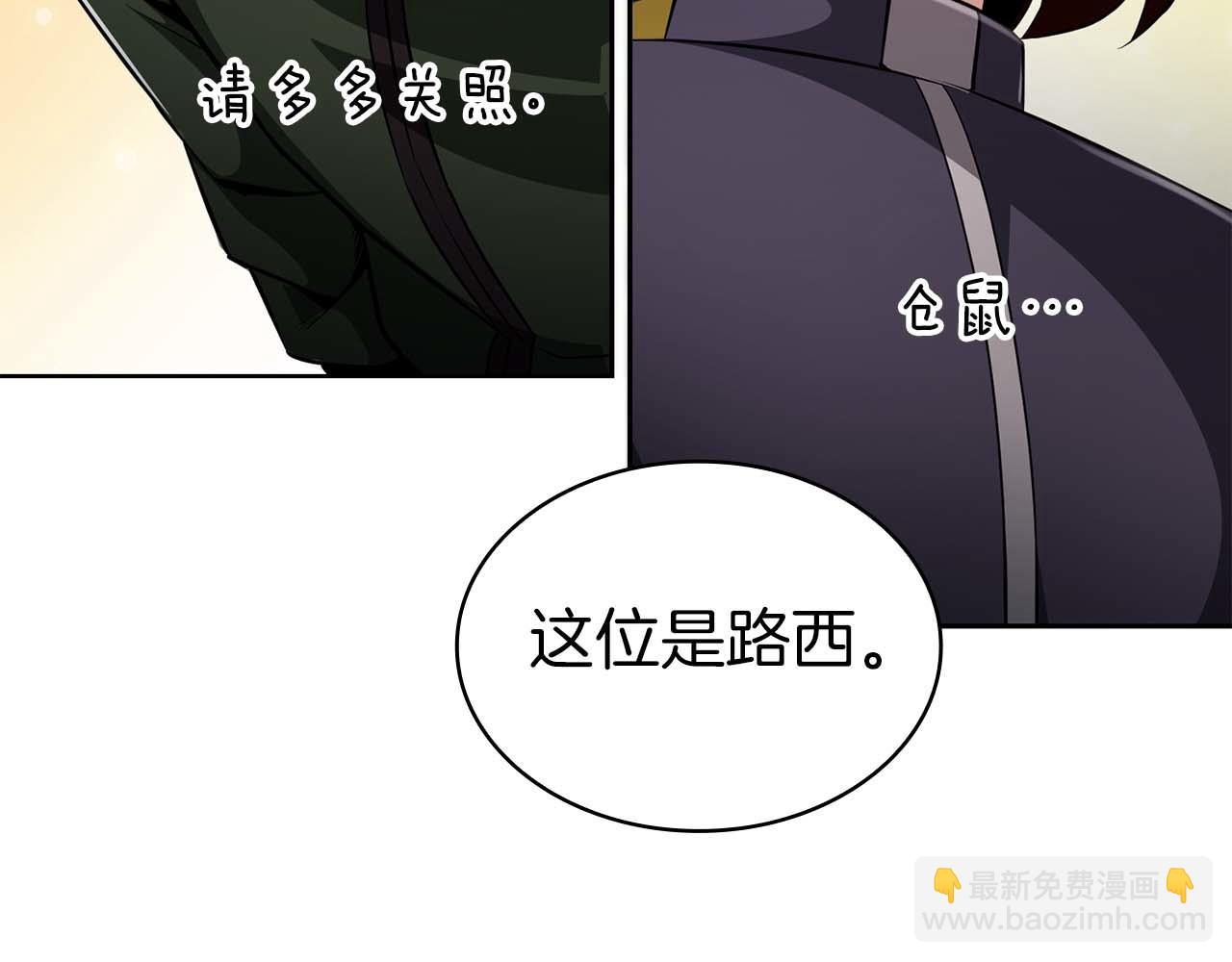 第5话 这么快就来支线任务？37