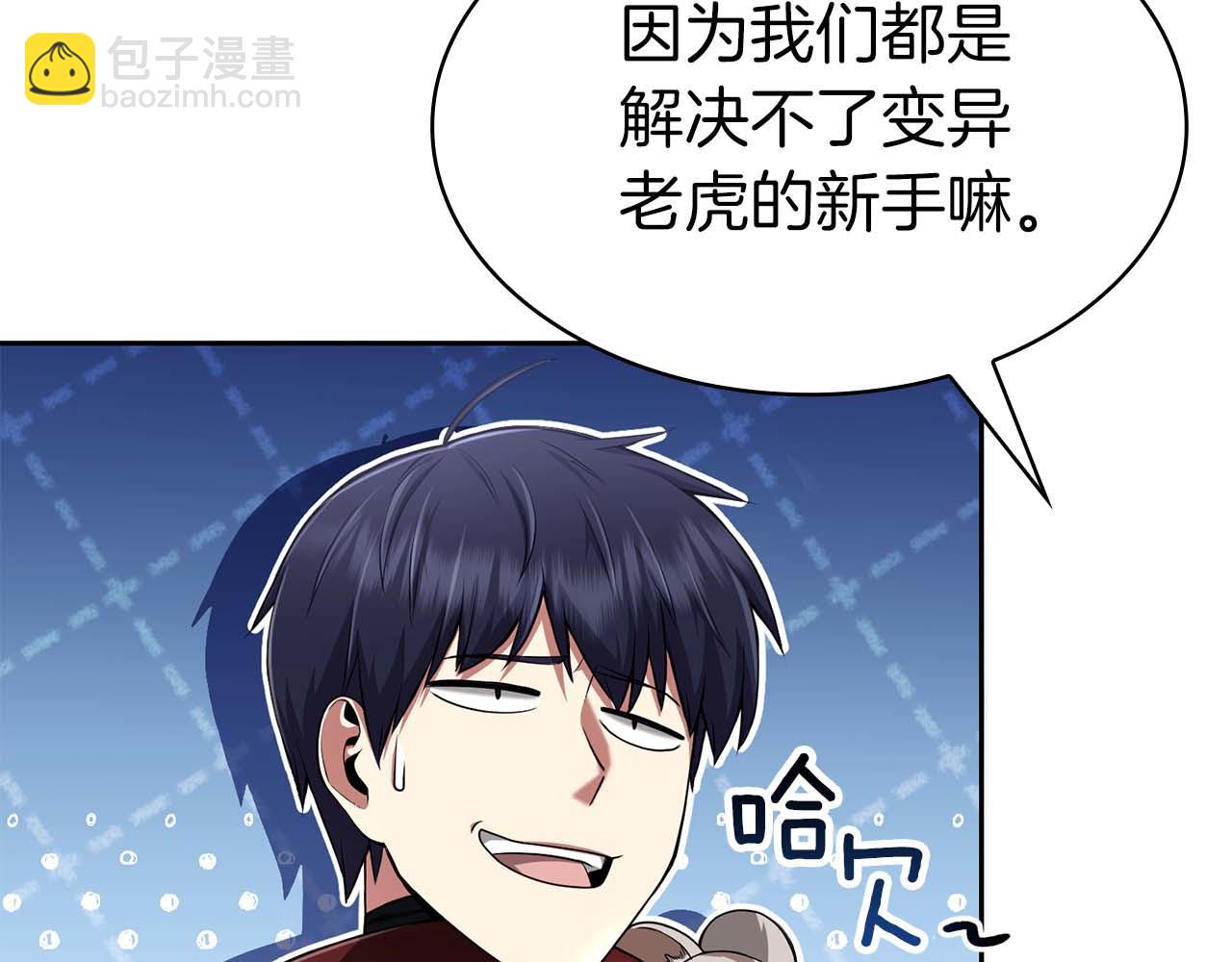 第5话 这么快就来支线任务？47