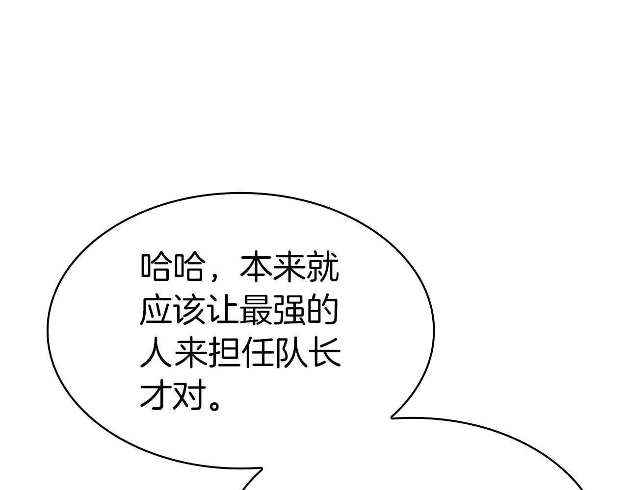 第5话 这么快就来支线任务？50