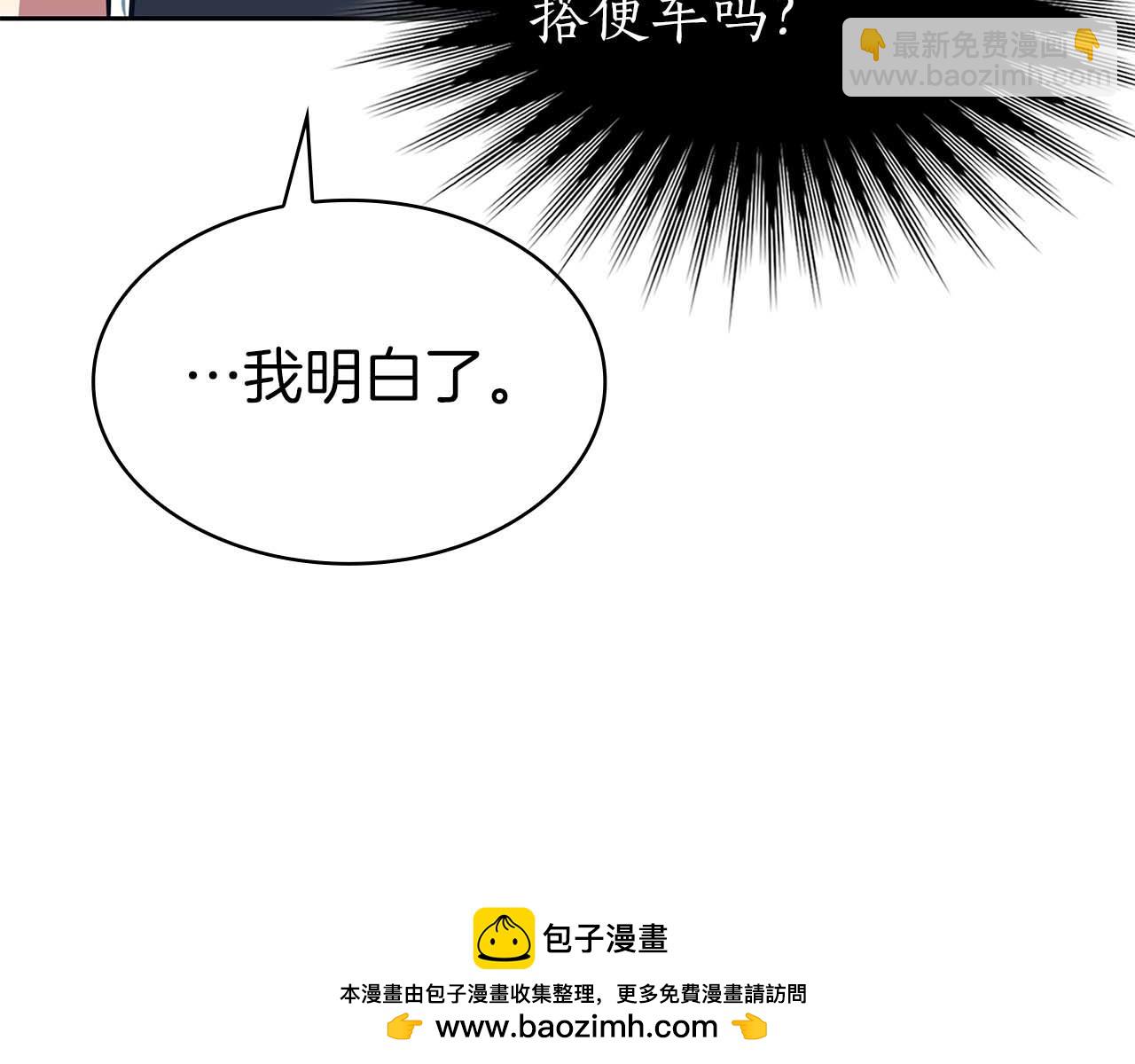 第5话 这么快就来支线任务？53