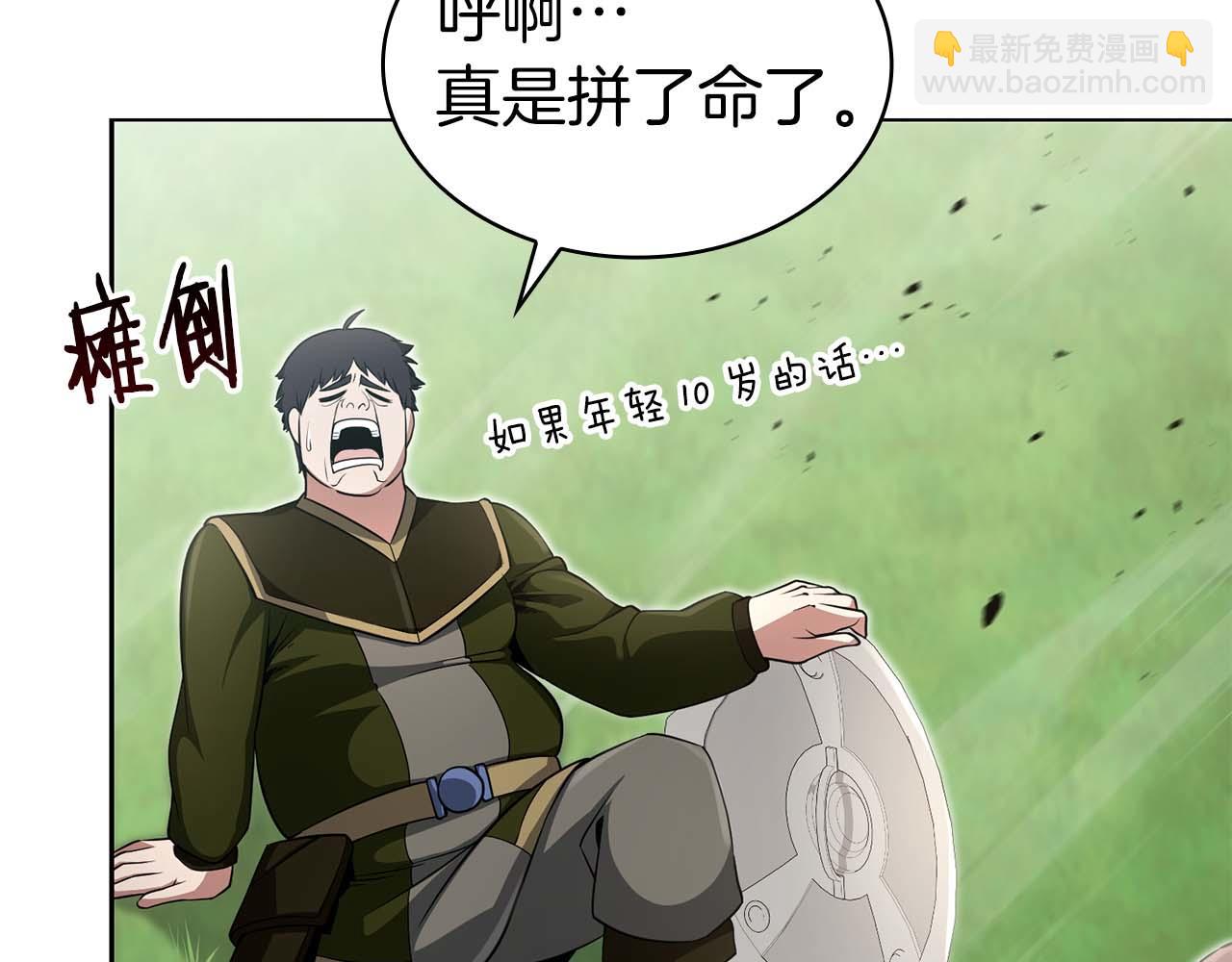 第5话 这么快就来支线任务？74