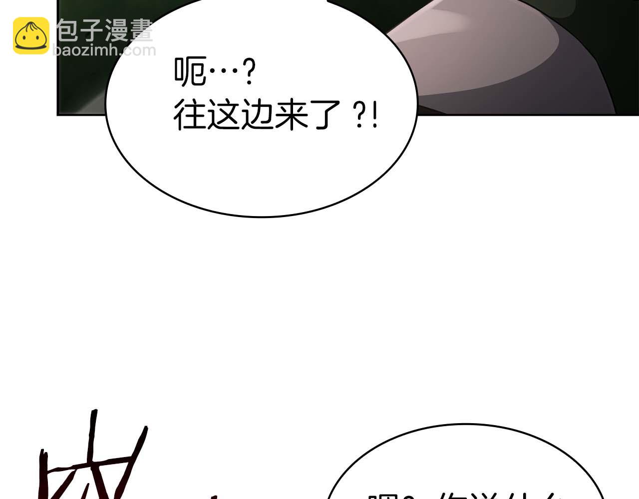 第5话 这么快就来支线任务？76