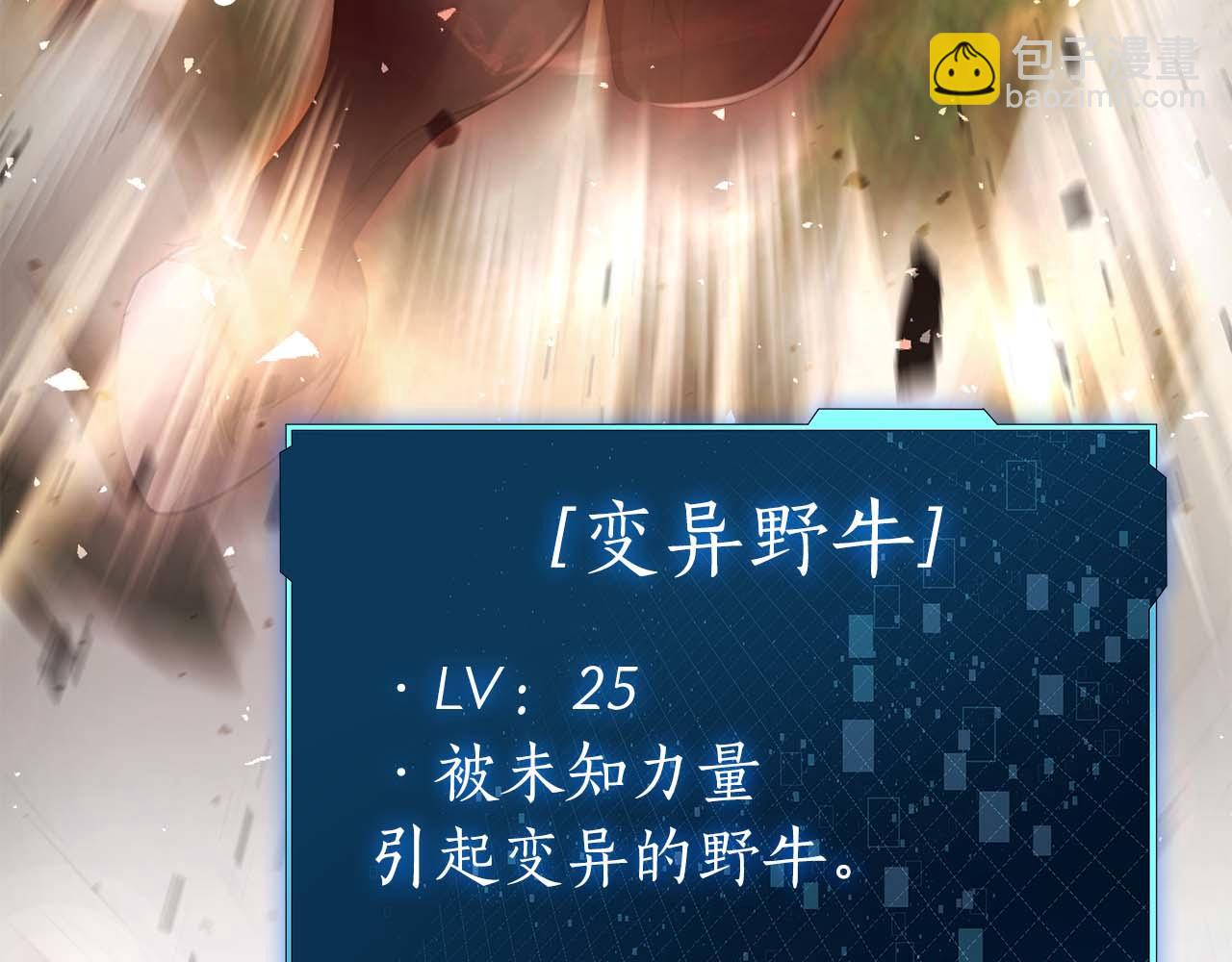 第5话 这么快就来支线任务？84