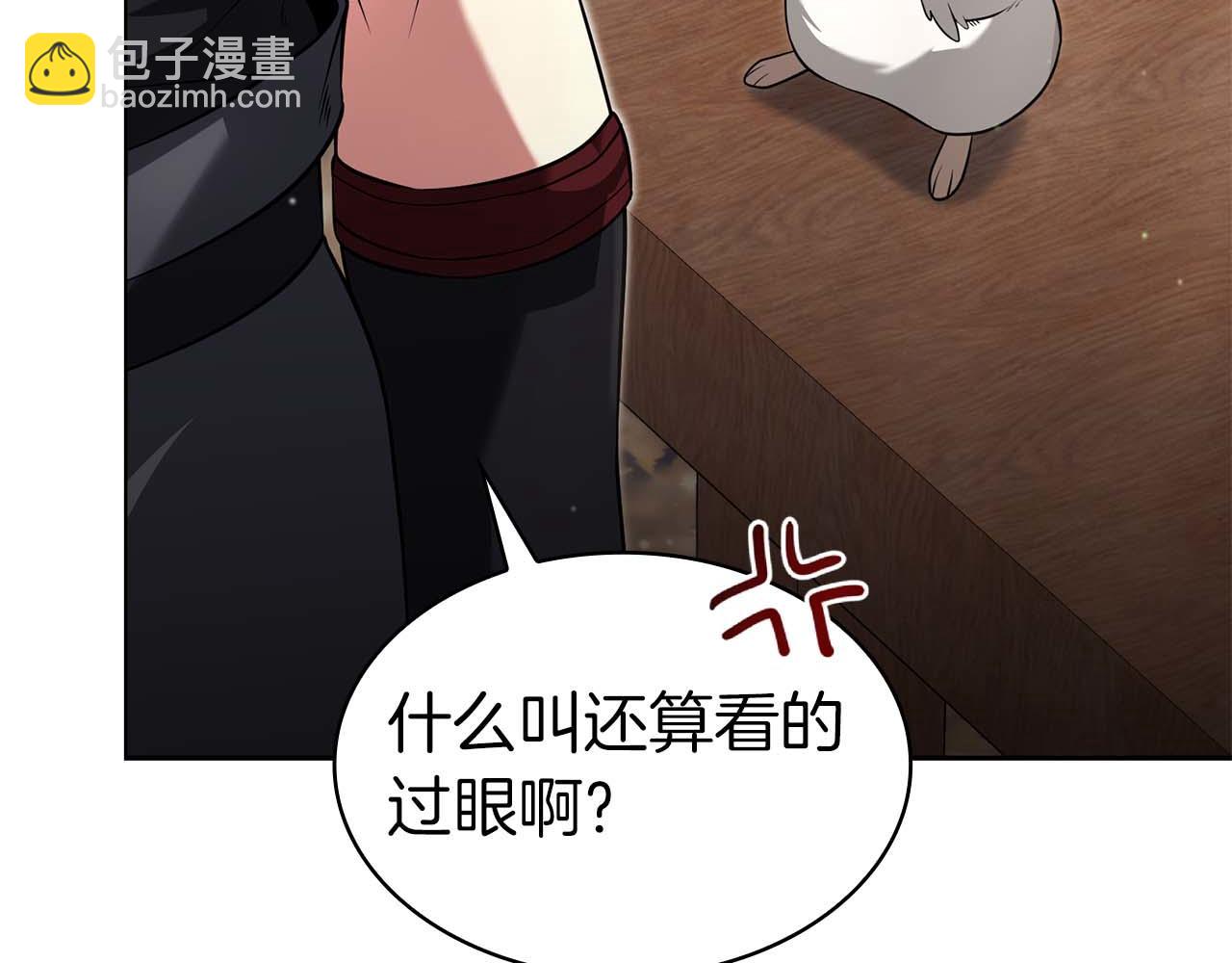 第5话 这么快就来支线任务？9