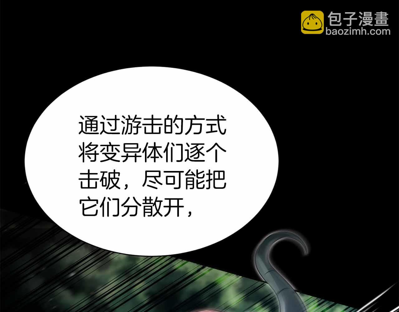 第6话 升级作战10