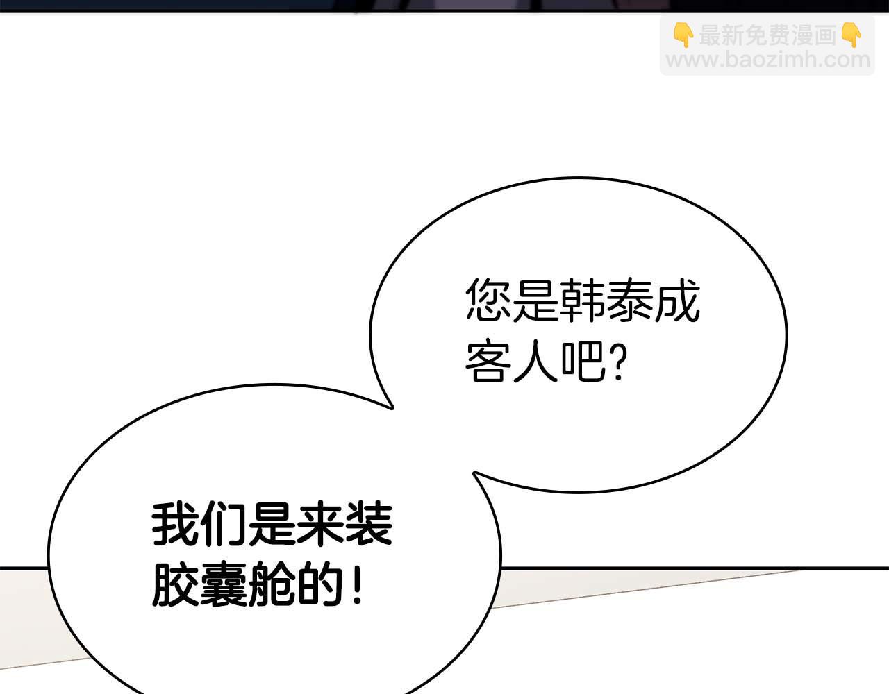 第6话 升级作战143