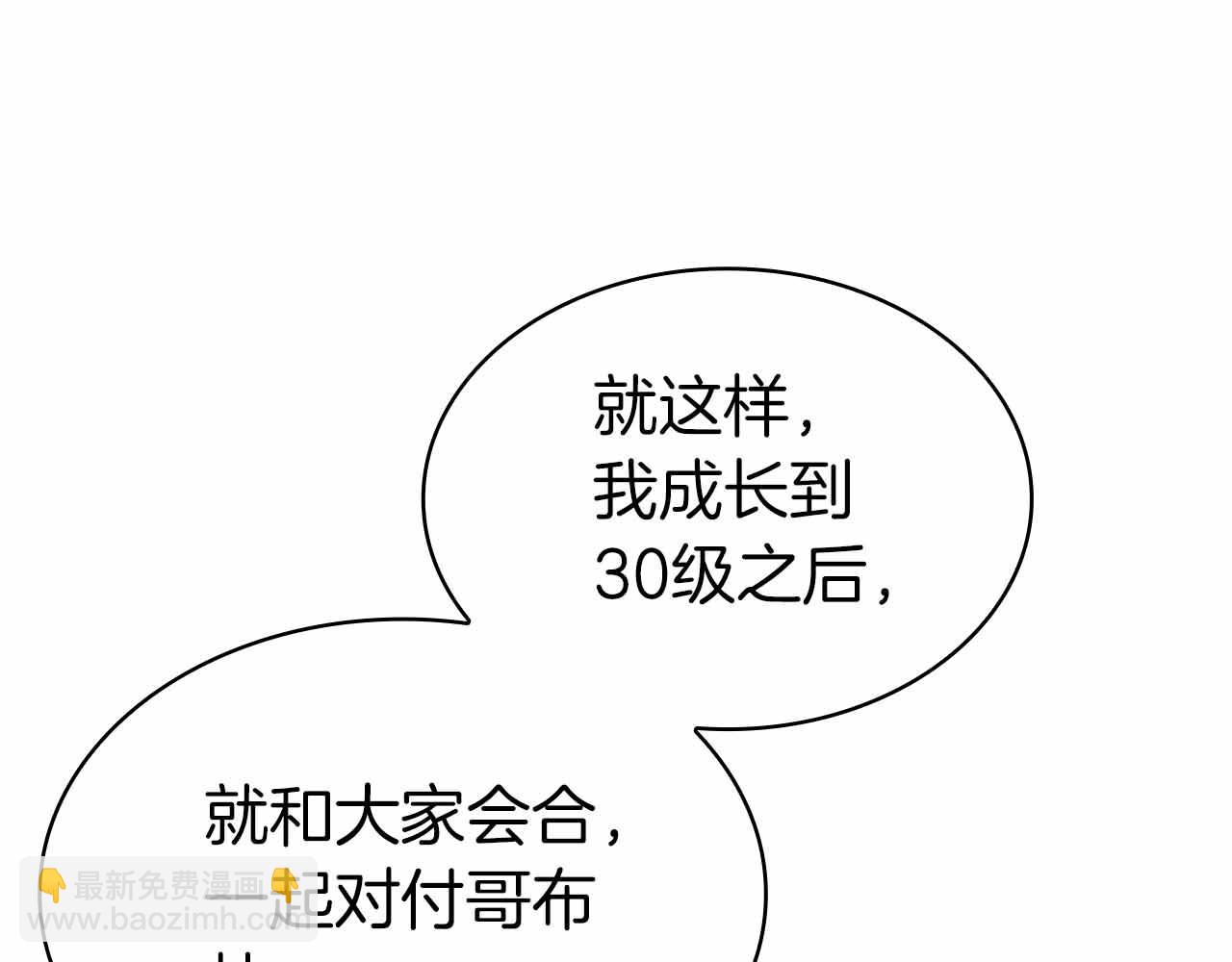 第6话 升级作战24