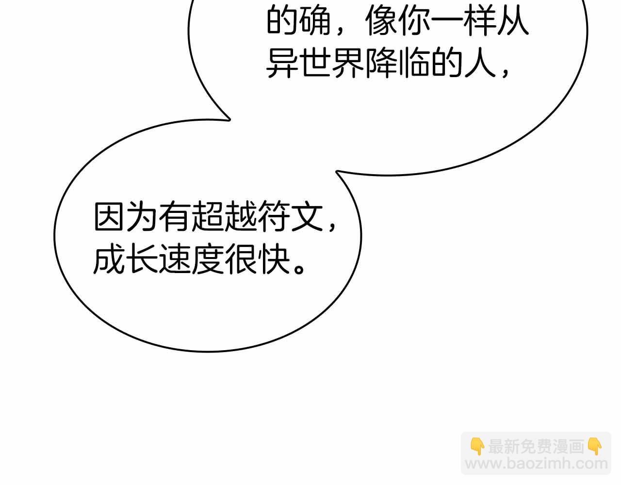 第6话 升级作战27
