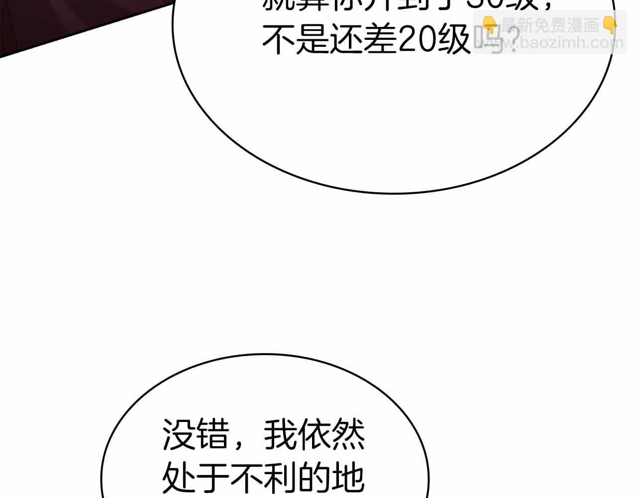 第6话 升级作战32