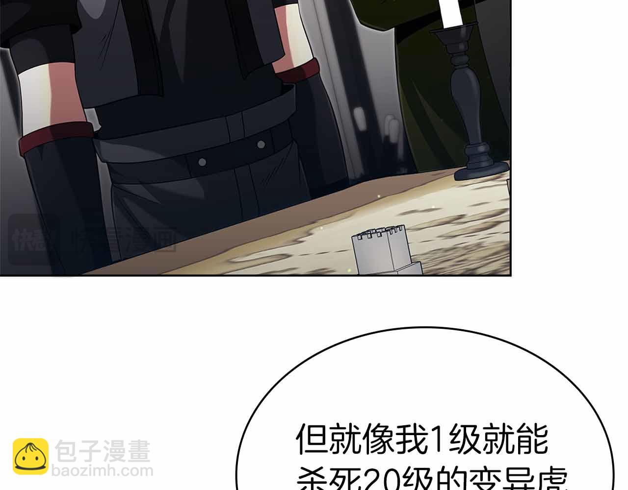 第6话 升级作战34