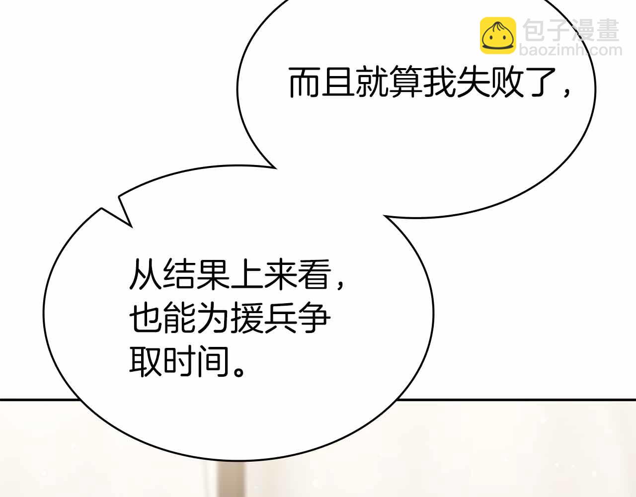 第6话 升级作战38