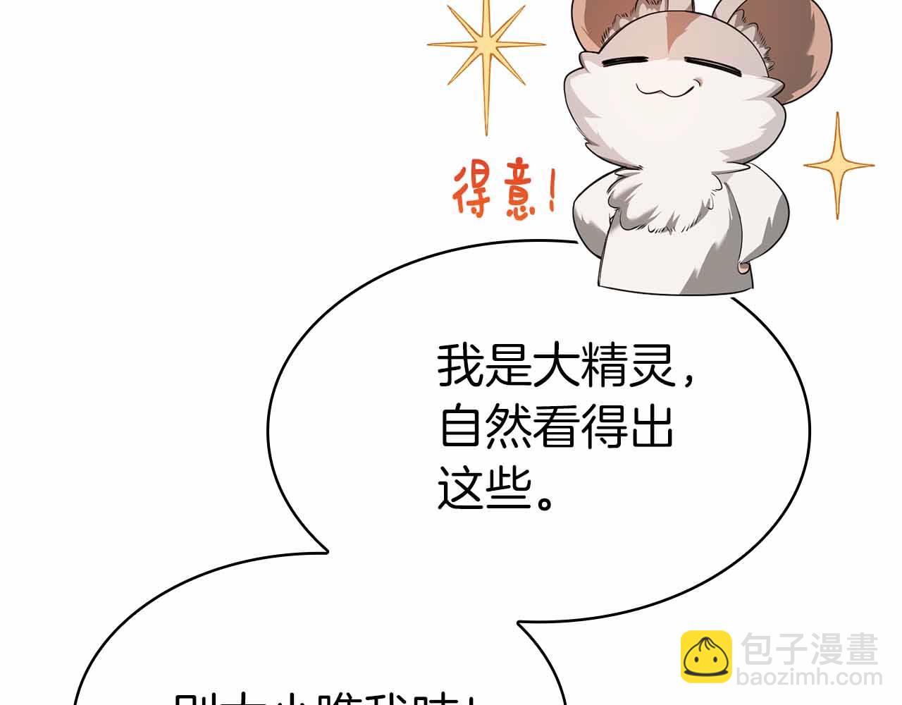 第6话 升级作战60