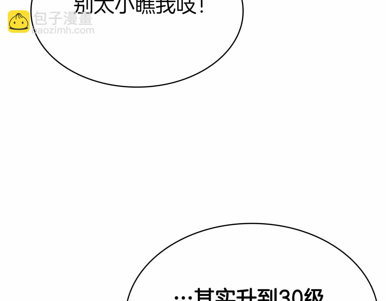 第6话 升级作战61