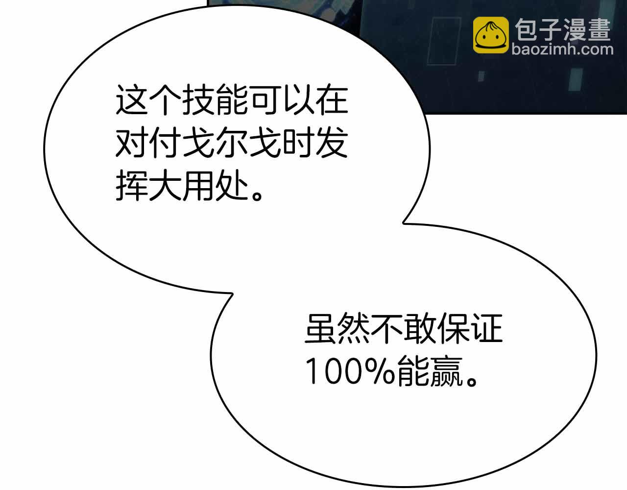 第6话 升级作战66