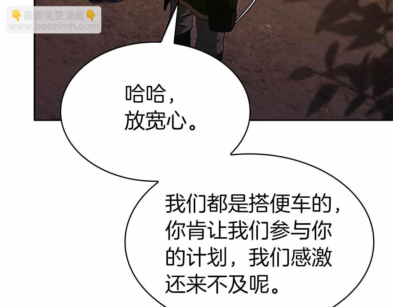 第6话 升级作战81
