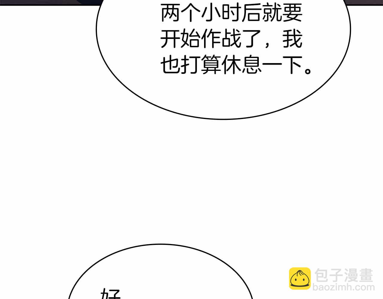 第6话 升级作战85