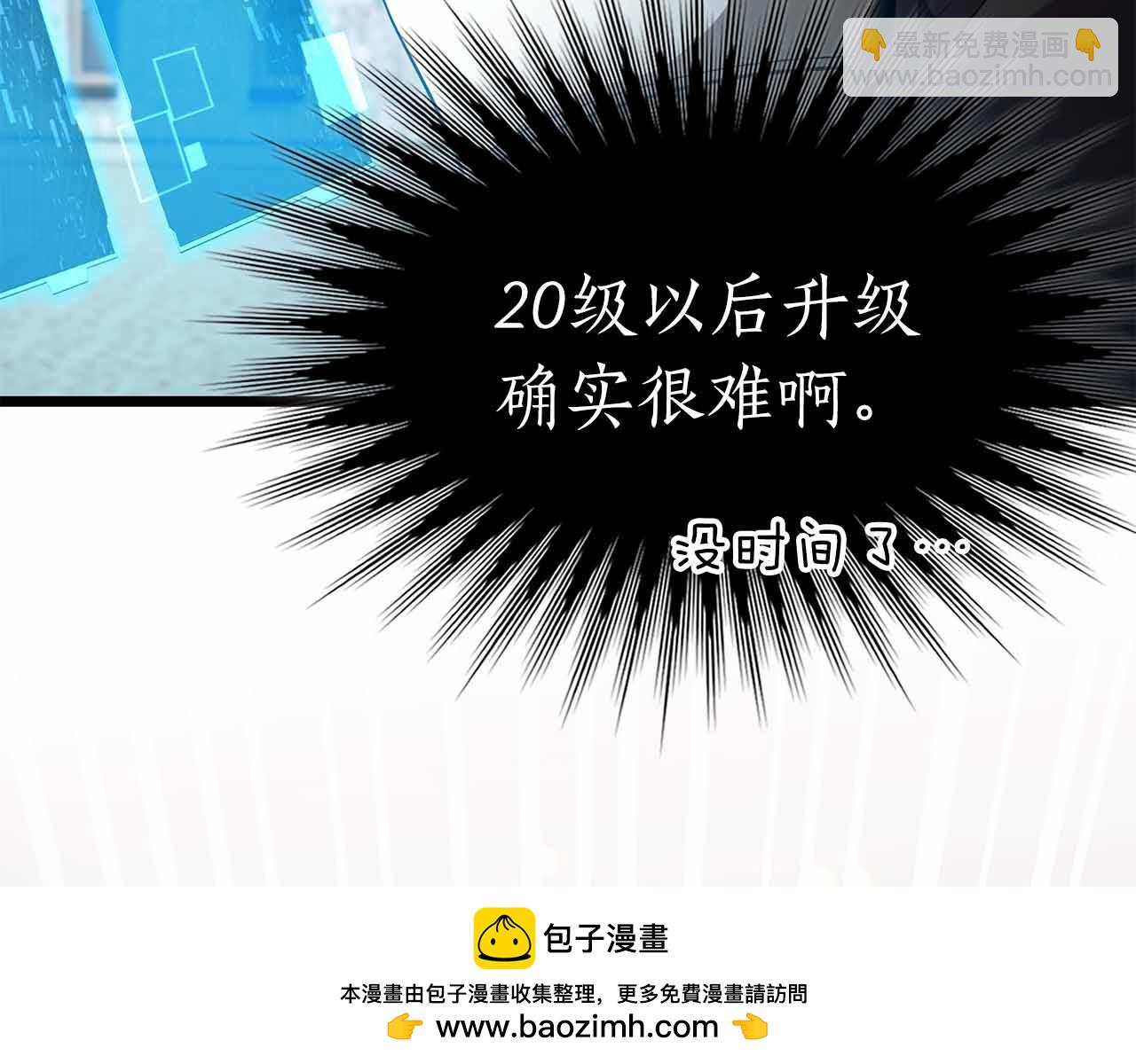 第7话 终于能单刷了269