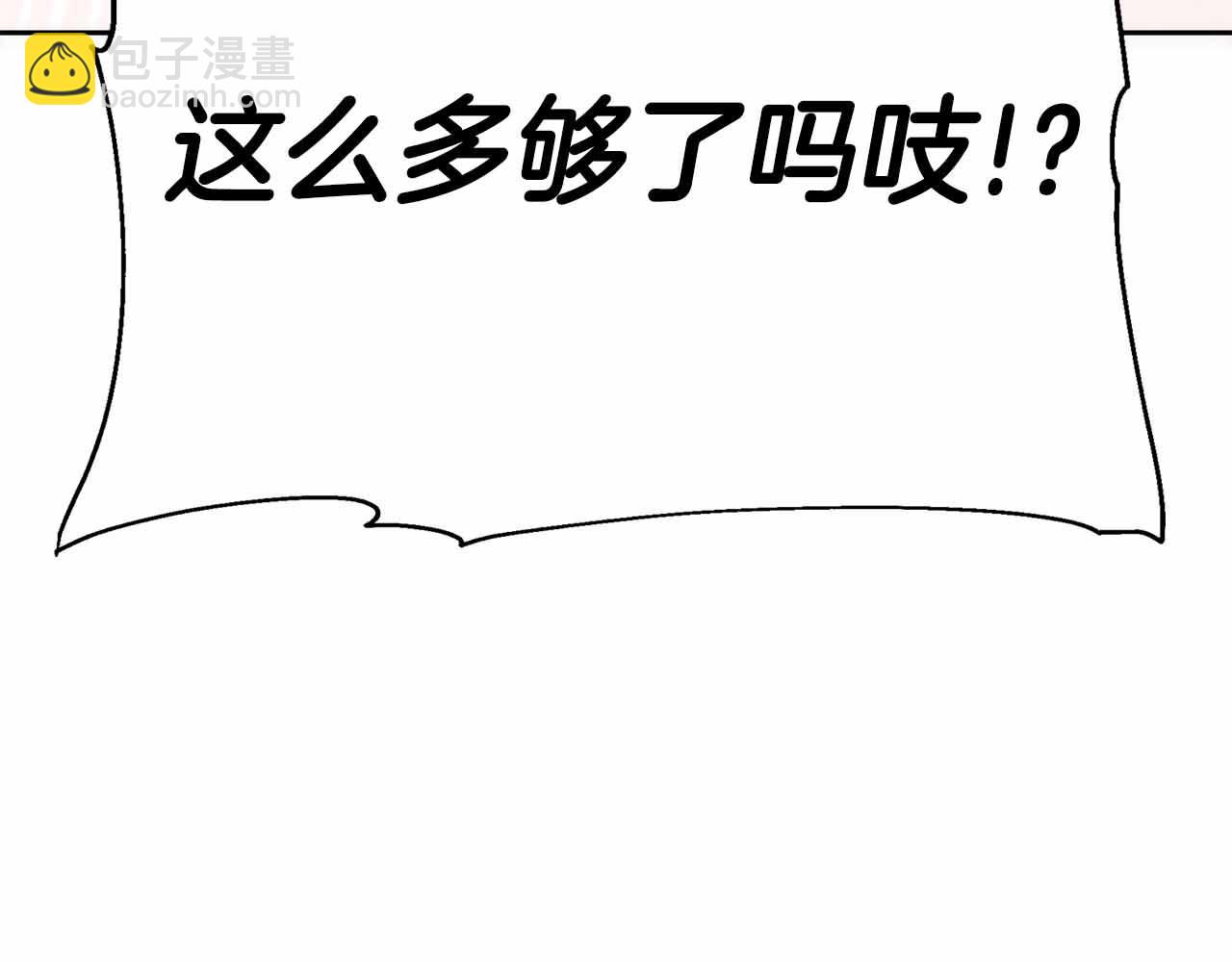 第7话 终于能单刷了279