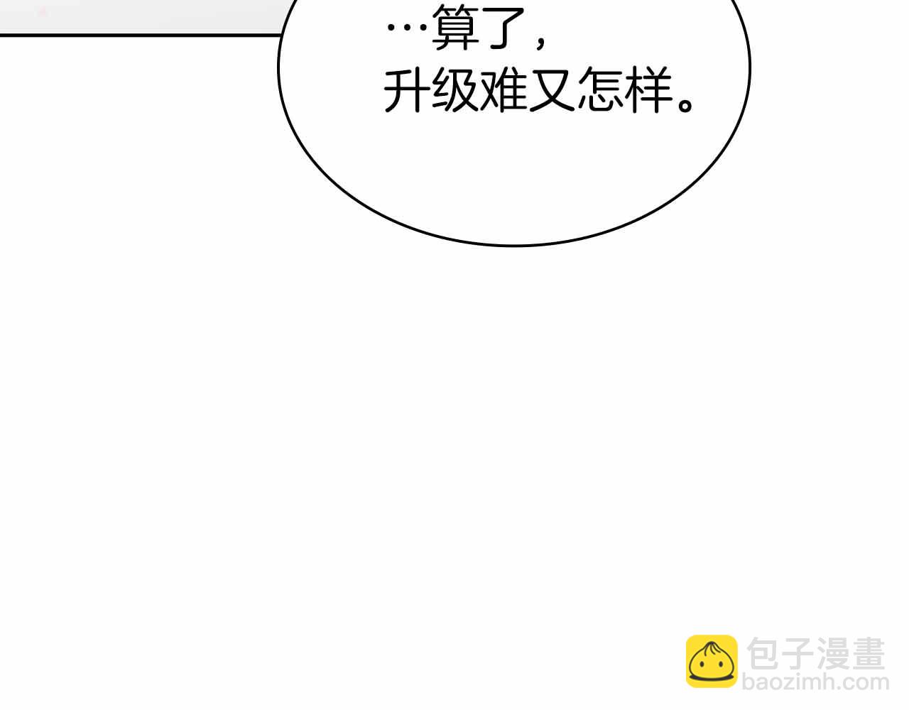 第7话 终于能单刷了282
