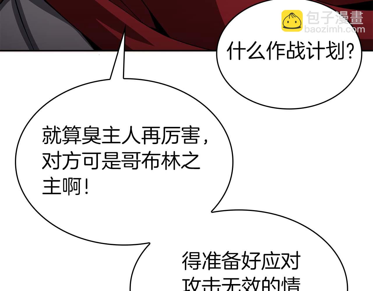 第8话 愤怒105