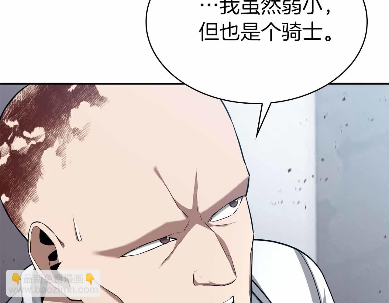 第8话 愤怒142