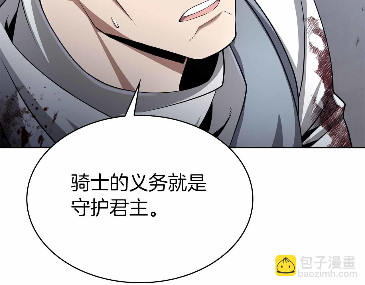第8话 愤怒143