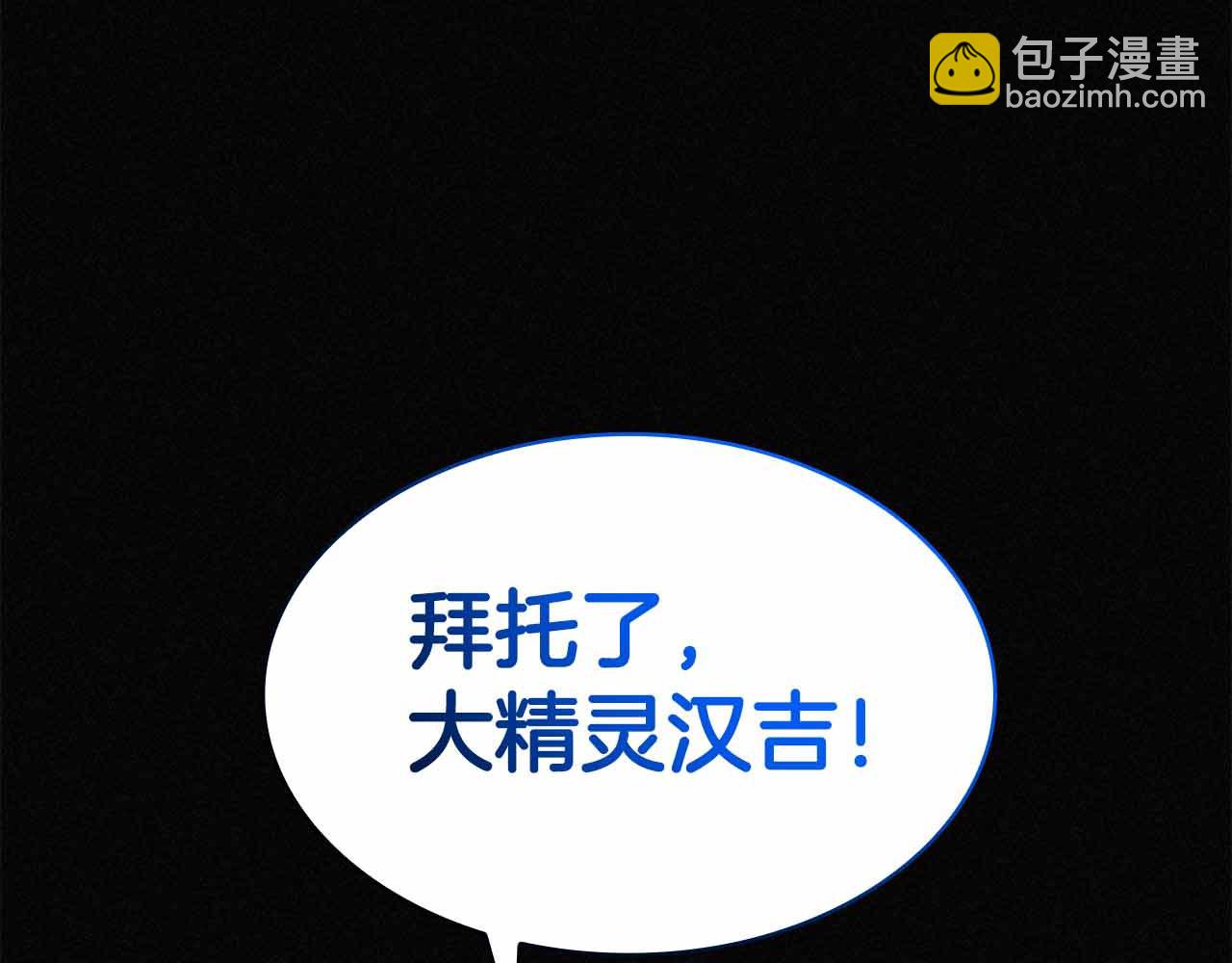 第8话 愤怒17