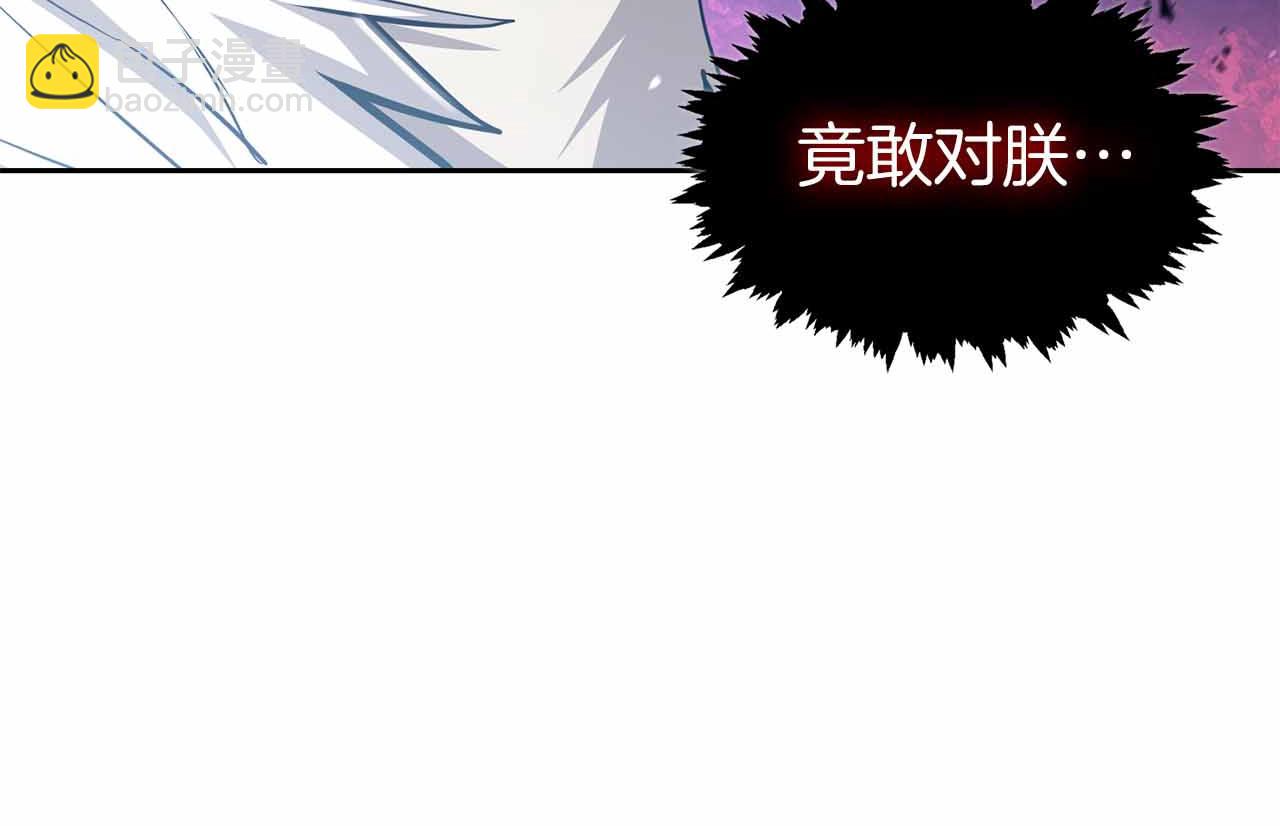 第8话 愤怒203