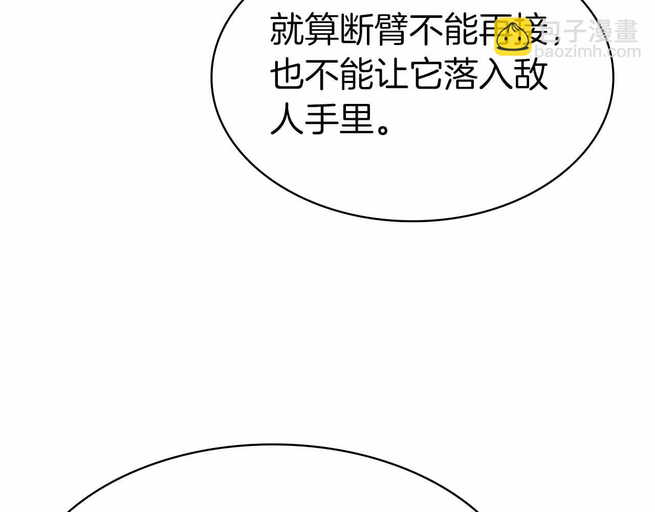 第8话 愤怒236