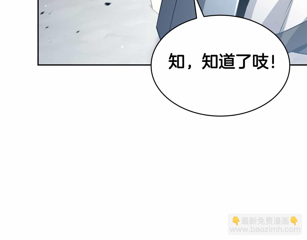 第8话 愤怒242