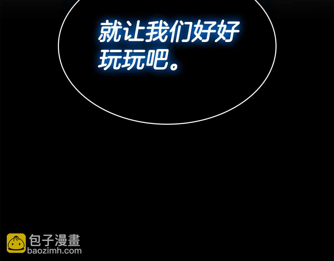 第8话 愤怒260
