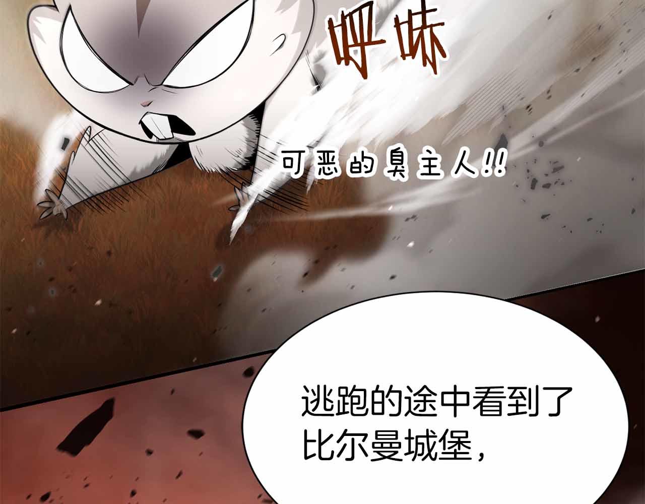 第8话 愤怒48