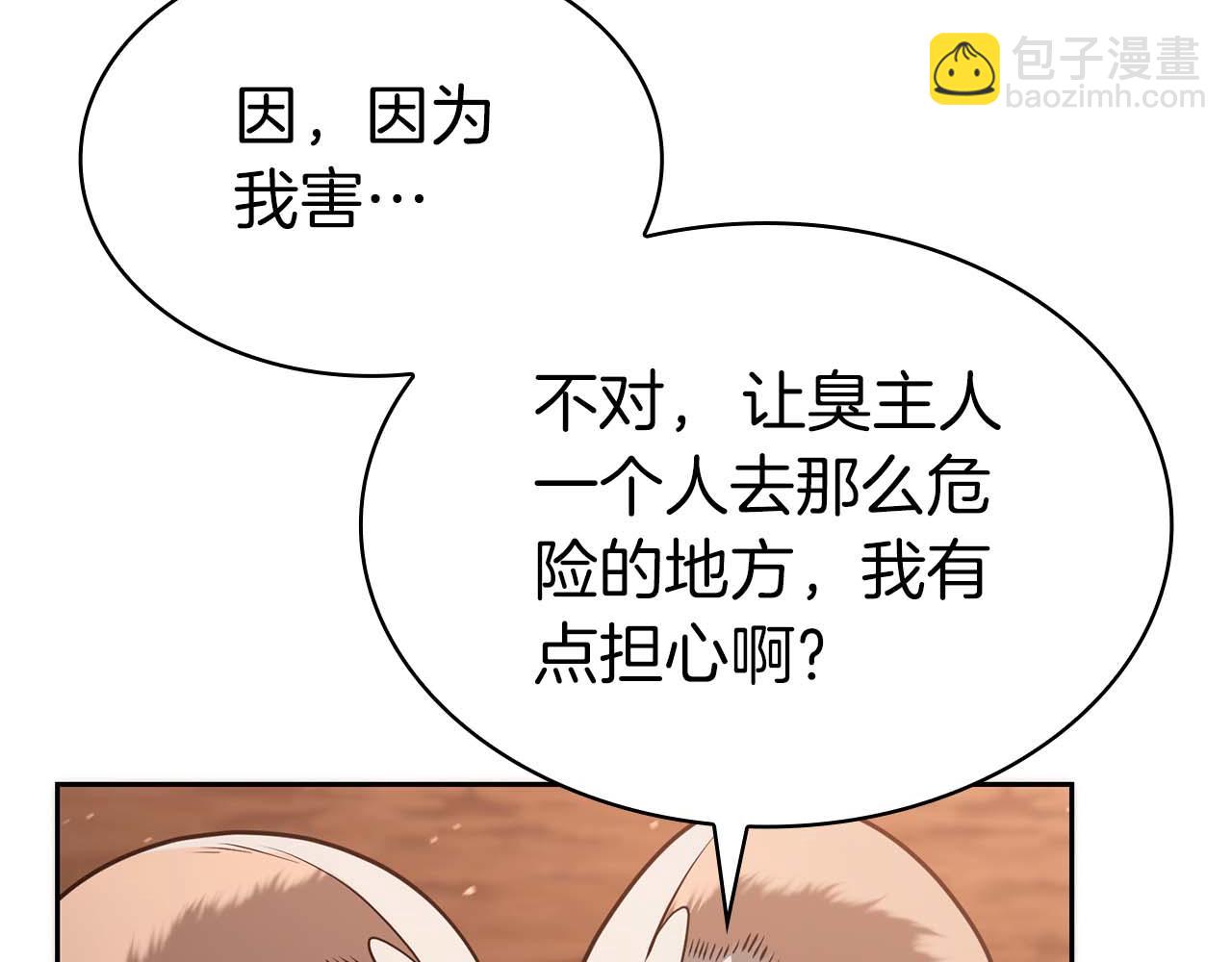 第8话 愤怒96