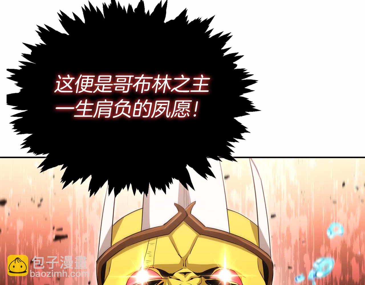 第9话 加减！减益大师！102