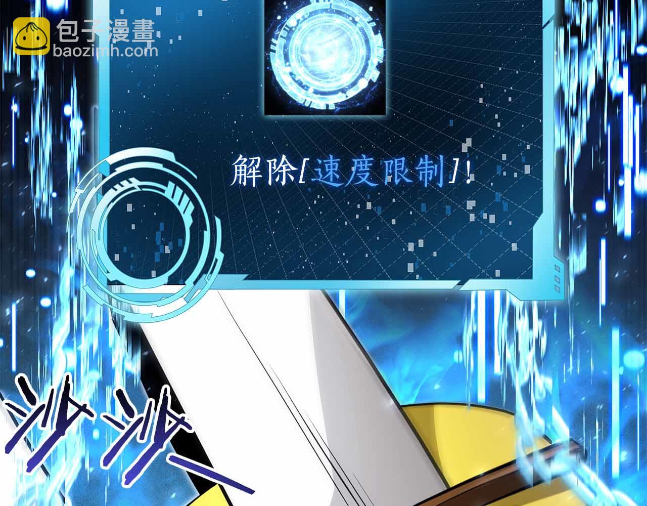 第9话 加减！减益大师！129