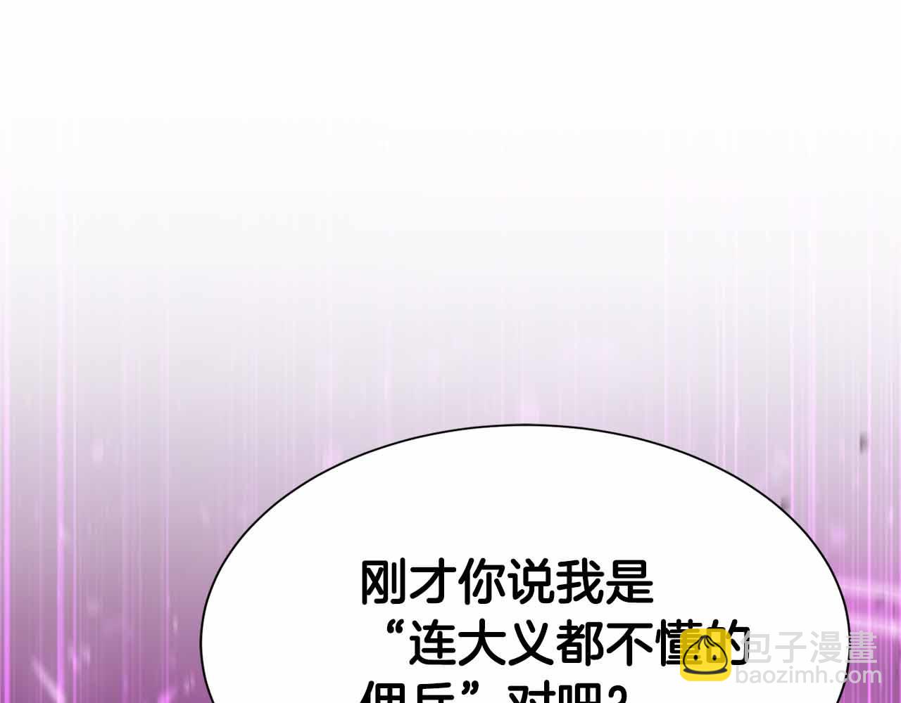 第9话 加减！减益大师！220