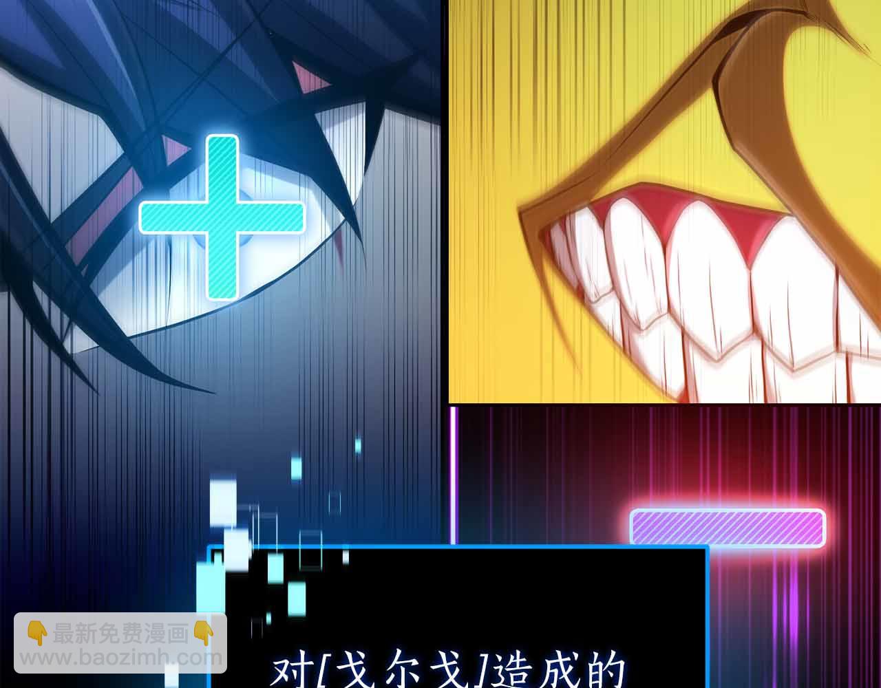 第9话 加减！减益大师！228