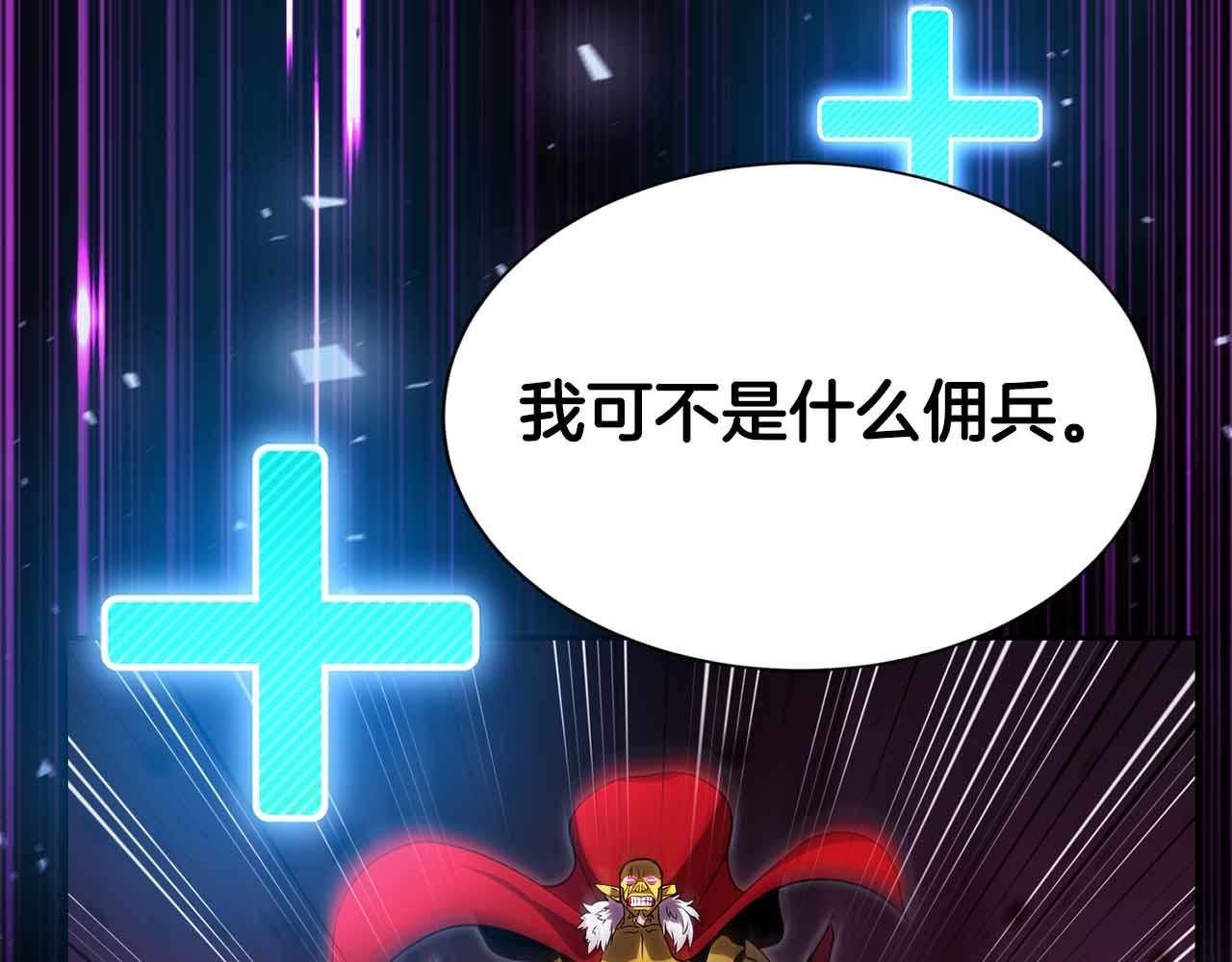 第9话 加减！减益大师！230