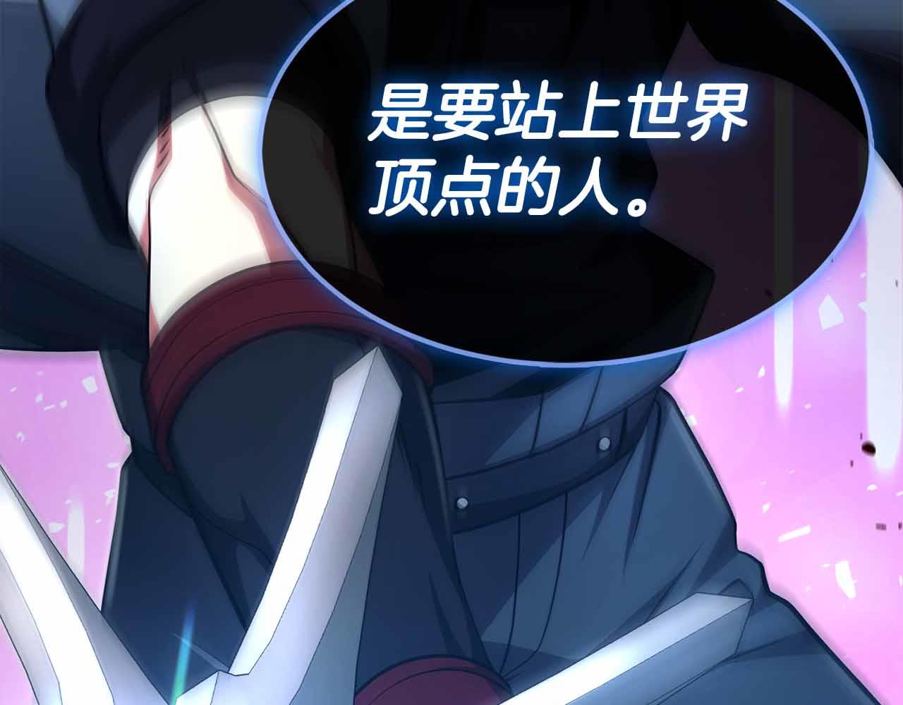 第9话 加减！减益大师！242