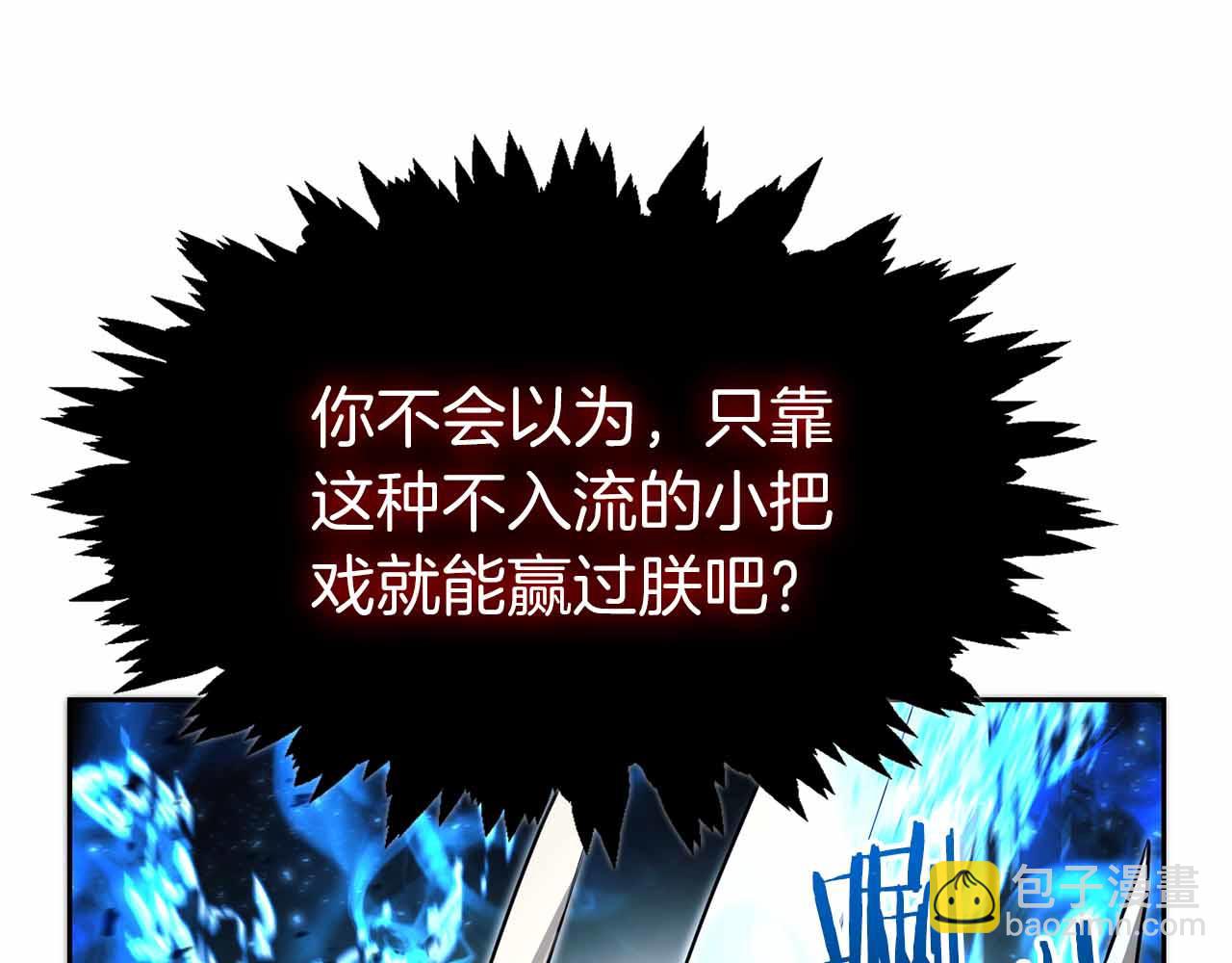 第9话 加减！减益大师！33