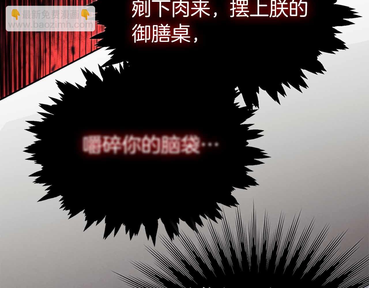 第9话 加减！减益大师！38