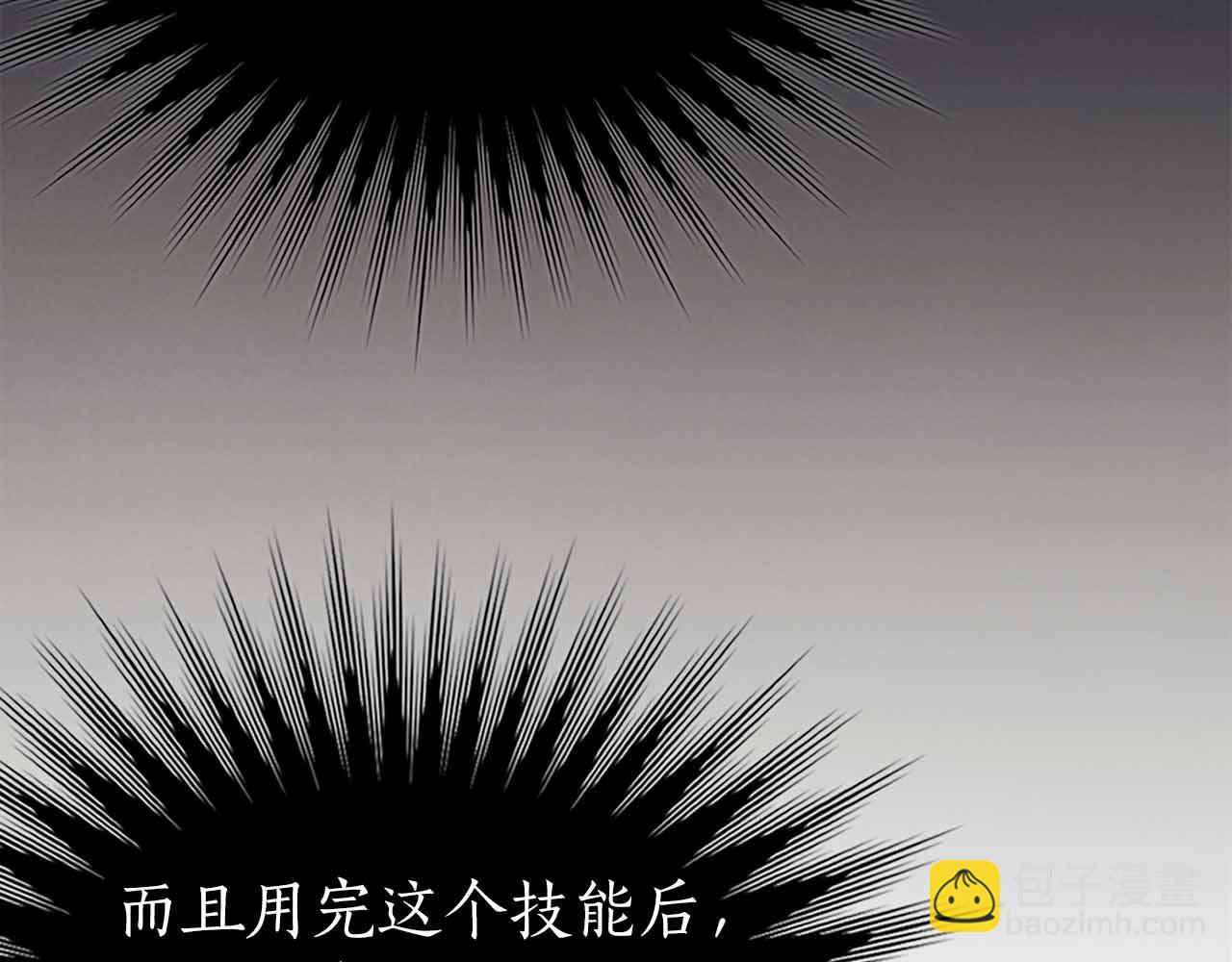 第9话 加减！减益大师！41