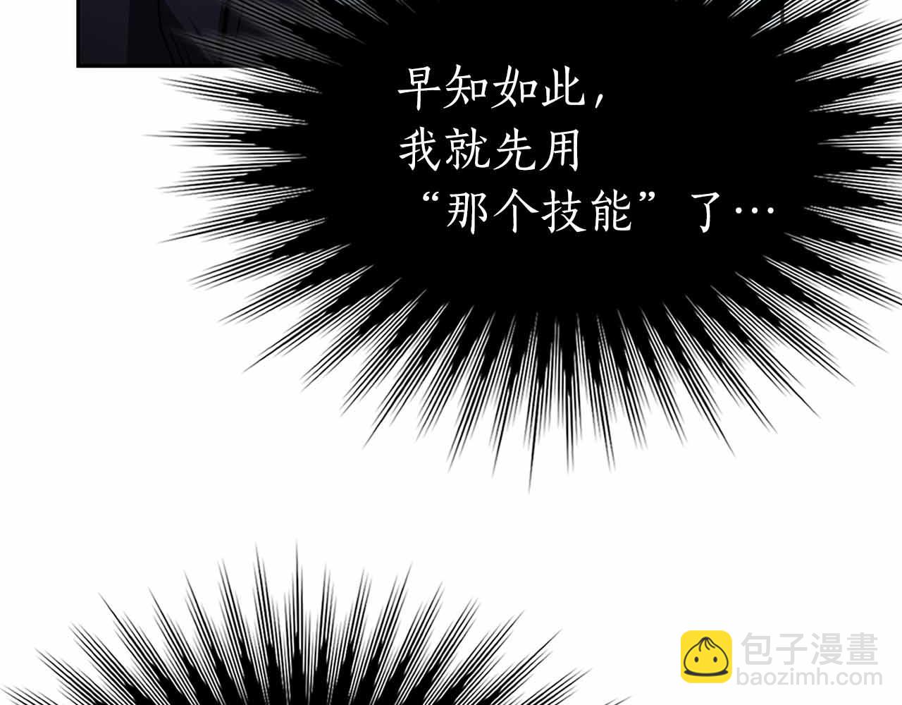 第9话 加减！减益大师！44