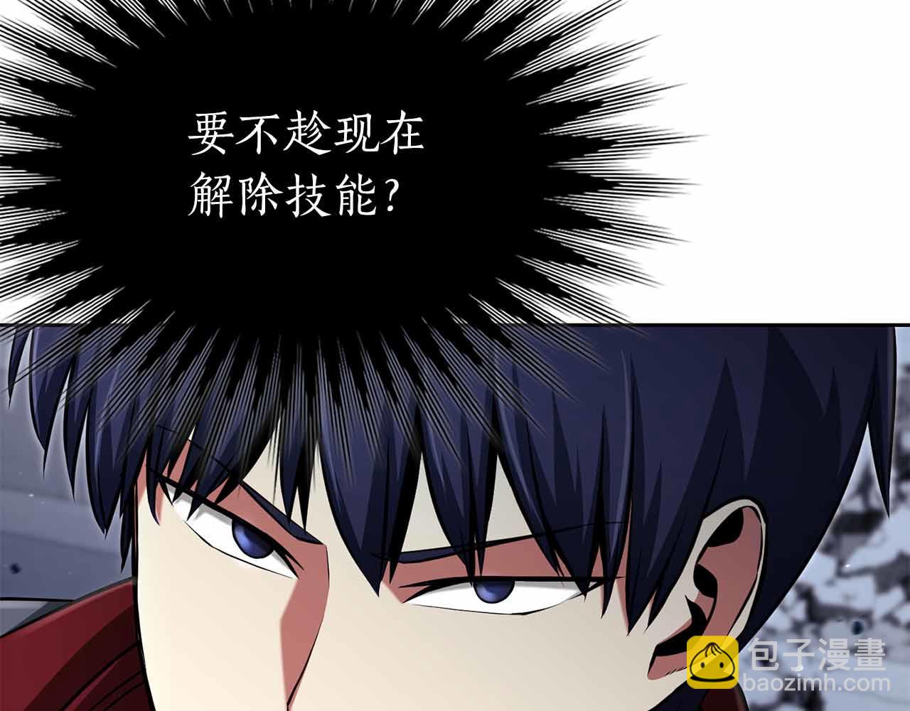 第9话 加减！减益大师！45