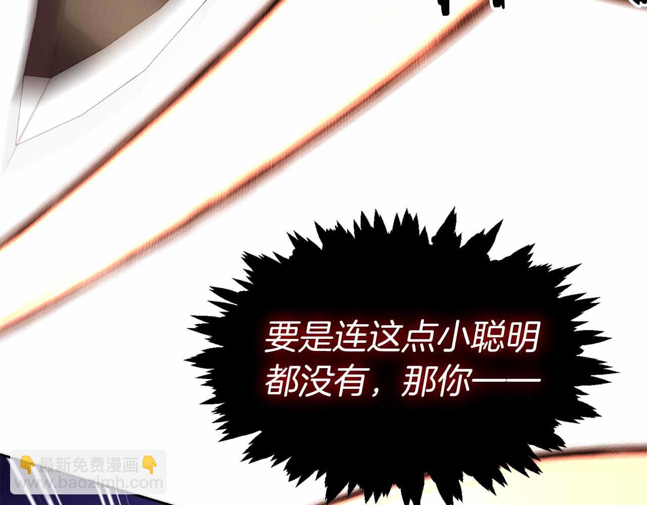 第9话 加减！减益大师！69