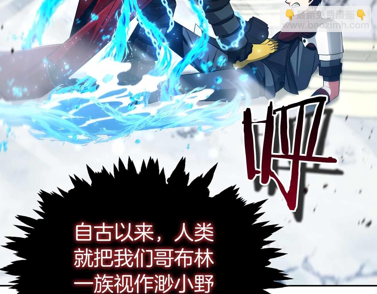 第9话 加减！减益大师！91